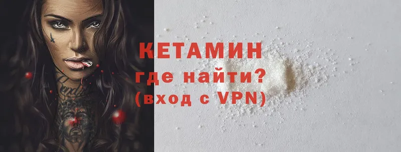 КЕТАМИН VHQ  Хасавюрт 